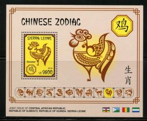 SIERRA LEONE 2018 CHINESE ZODIAC ROOSTER  SOUVENIR SHEET MINT NEVER HINGED