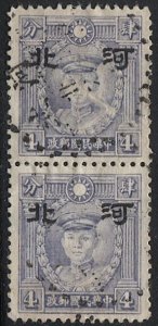 CHINA  No. China Japanese Occupation (Hopei) 1941 Sc 4N54 Used Pair VF