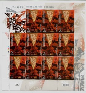 2014 war in Ukraine, Stamp sheet Liberation from Nazi invaders. 70 years, MNH