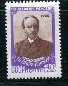 Russia #2296 mint - Make Me An Offer