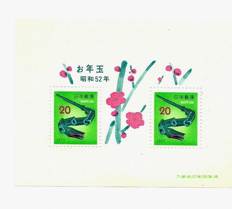 Japan 1976 - MNH - Souvenir Sheet - Scott #11271 *