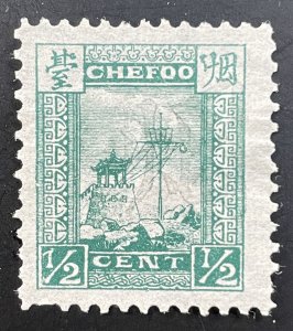China Treaty Port/Chefoo #1 F/VF MNH ??? w/apparent watermark ??? c1893