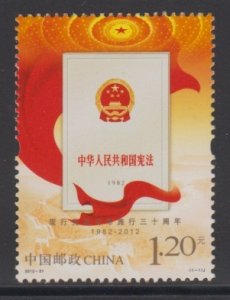 China PRC 2012-31 30th Anniv of The Current Constitution Stamp Set of 1 MNH