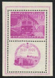 Yugoslavia Stamp C33  - Centenary of Yugoslav Railroads