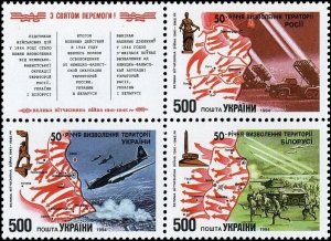 Ukraine 1994 MNH Stamps Scott 195 Second World War II Liberation Airplane