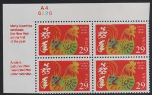 Scott 2720 29c Chinese New Year 6226-A4 UL  MNH