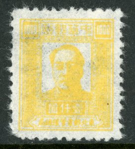 Northeast China 1947 Liberated $1000 Yellow Scott # 1L72 Mint R951