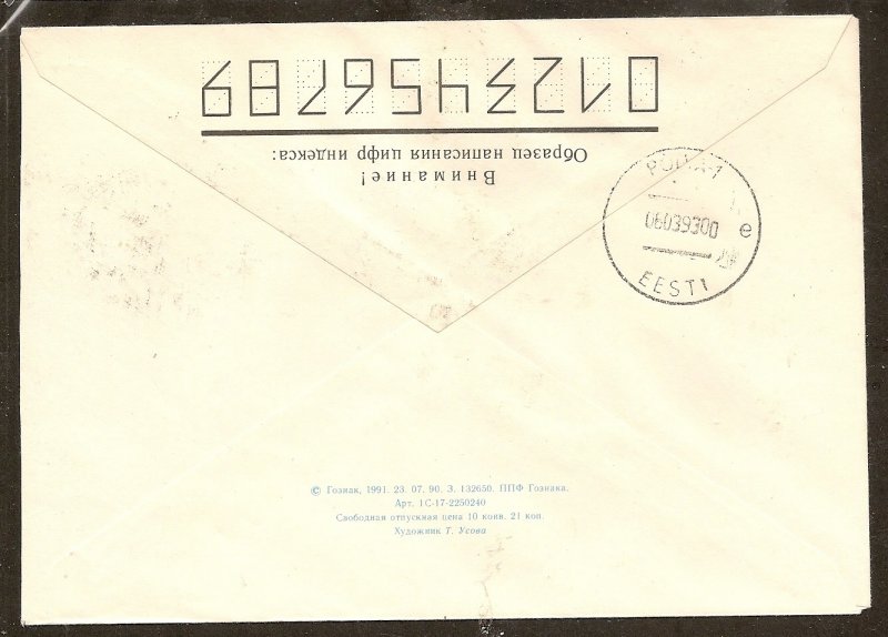 Estonia  Registered Cover Tartu to Polva