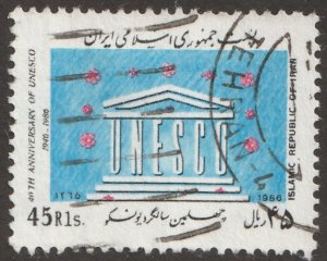 Iran/Persian Stamp, Scott# 2247, used, HR, UNESCO, 40TH anniversary, #F-25