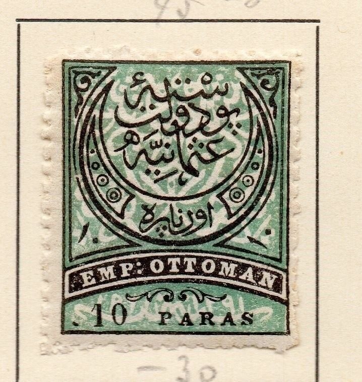 Turkey 1886-88 Early Issue Fine Mint Hinged 10p. 252380