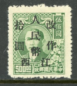 Central China 1949 Liberated Nanchang SC $10/$500 SG # CC150 Mint O30