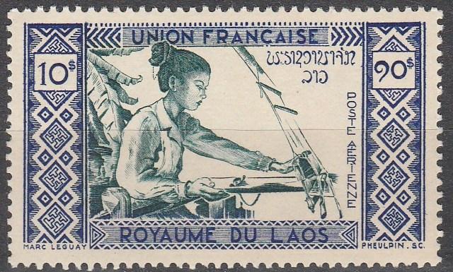 Laos #C2 F-VF Unused CV $3.00 (SU6088)