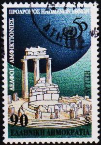 Greece.1995 90d S.G.1977  Fine Used