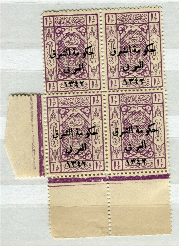 SAUDI ARABIA; 1924 classic Mecca issue Caliph King Hussein 1.5pi Mint BLOCK