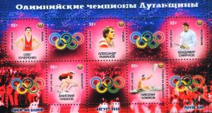 Postage stamps of Ukraine (local) in 2020. - Olympic Champions of Luhansk region