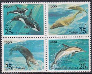 Russia 1990 Sc 5936a Whales Dolphins Sea Lions Sea Otters Marine LIfe Stamp MNH