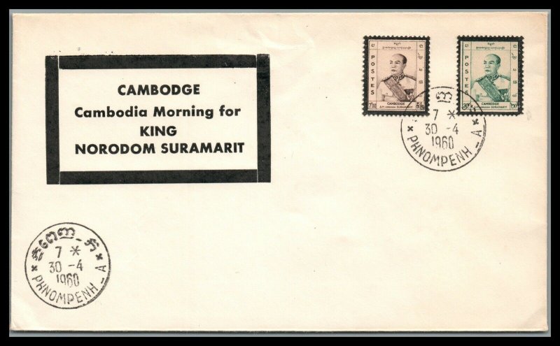 Cambodia Scott 74-75 Morning Knig Norodom Suramarit 1960