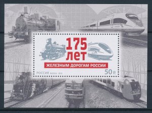 [61256] Russia   2012 Railway train Eisenbahn Souvenir sheet MNH