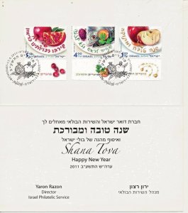 ISRAEL 2011  POSTAL SERVICE NEW YEAR GREETING CARD