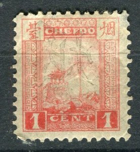 CHINA; CHEFOO 1895 early classic Harbour issue Mint hinged 1c. value