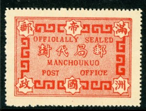 China 1934 Manchukuo Officially Sealed Label  3rd Issue  Mint I52  ⭐⭐⭐⭐⭐