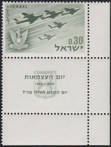 Israel Scott 223 Fighter-Bombers in Formation MNH with tab