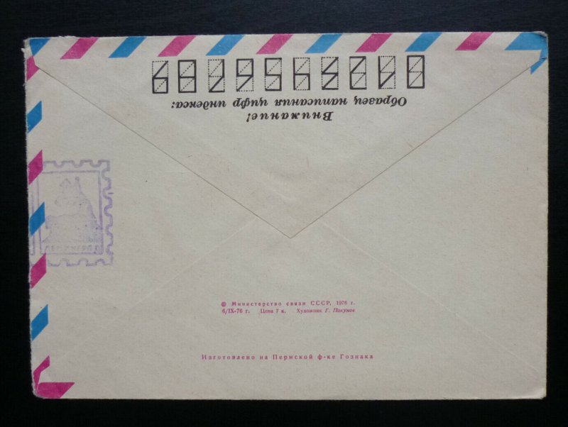 Russia 1978 SSSR Cover Sent from Leningrad to Serbia Yugoslavia - Airmail BS8