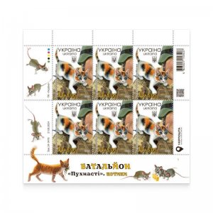 Stamps of Ukraine 2024 MNH** - Sheet Battalion Fluffy. Kitties