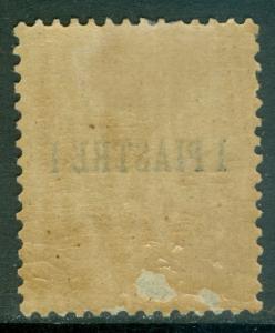 FRENCH OFFICE IN TURKEY : 1885. Yvert #1 Mint OG. Small gum thin. Cat €630.