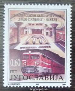 1995 YUGOSLAVIA-COMPLETE SET (MNH)! train railorad railway locomotive serbia I8