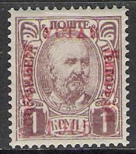 Montenegro #72a Constitution Issue MH