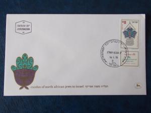 1973 Exodus of North African Jews to Israel FDC from Israel