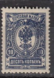 Armenia 124 Mi 52A MLH VF 1919 SCV $20.00