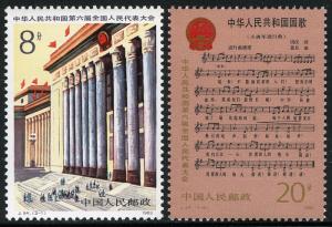 China PRC 1857-1858,J94, MNH. 6th Natl. People's Congress.Hall,Anthem score,1983