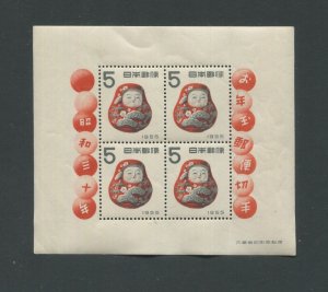 Japan Lottery Prize Postage Stamp #606a Mint MNH