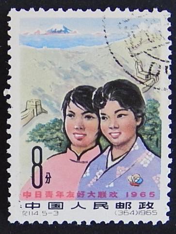 China, 1965, №(6)8-3(IR)