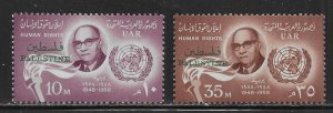 Egypt Palestine N70-N71 1958 Human Rights HR set Unused LH