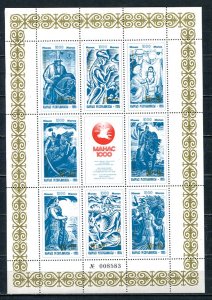 Kyrgyzstan 2011 Sheet Natl Epic Poem Manas Millennium MNH 7897