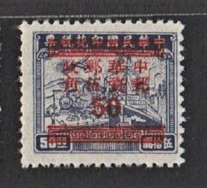 China 1949 Rev Surch. as Silver Yuan Stamp (by Union Press. 50c/$50) MNH CV$35+