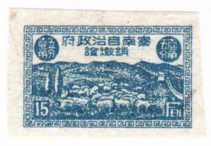 (AL-I.B) China Revenue : Opium Destruction Certificate 15f (South Chahar)