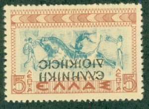 GREECE N202a MH (RL) 3585 CV $55.00 BIN $25.25