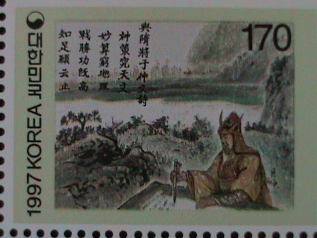 ​KOREA-1997-LITERATURE-3RD SERIES-SCOTT NOT LISTED-MNH S/S VERY FINE