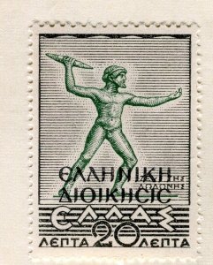 GREECE; 1940s early Albania Occupation issue fine Mint hinged value