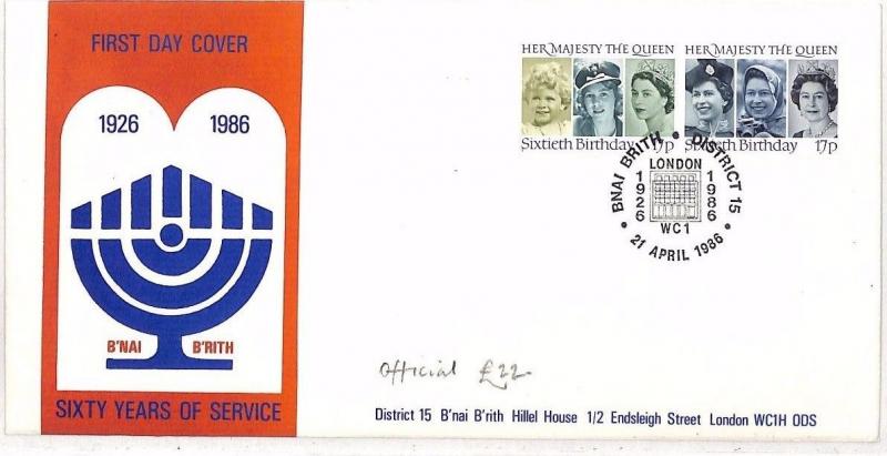 GB First Day Cover Official BNAI BRITH London FDC JUDAICA 1986 {samwells}AO236