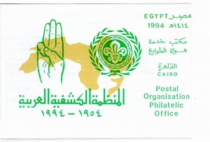 Egypt 1994 Sc 1552 FD announcement folder