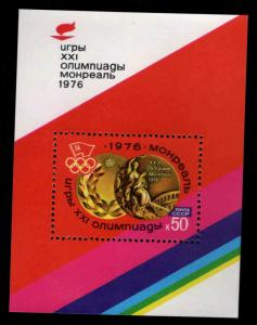 Russia Scott 4450 MH* CTO 1976 Olympic mini sheet