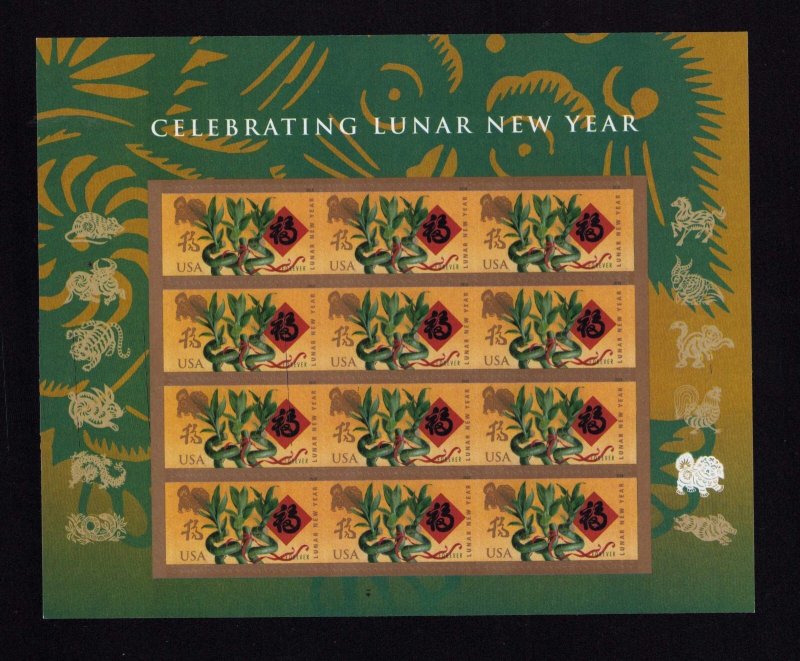 5254 Year of the Dog Sheet of 12 Forever Stamps MNH 2016