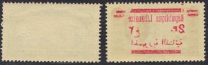 LEBANON 1928 SG 147 W/RED OFFSET ON GUM SIDE & 7p50 ON 2p50 DOT OMITTED AFTER p.