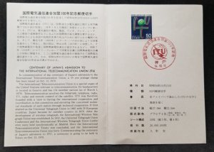 Japan Centenary International Telecommunication Union 1979 ITU  (FDC) *card