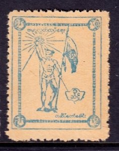 Burma - Scott #2N39a - Perf 11 - MNG - No gum as issued,  toning - SCV $15